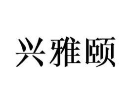 商标原图