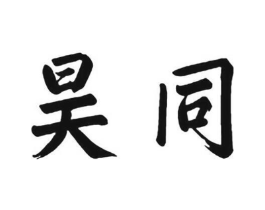 商标原图