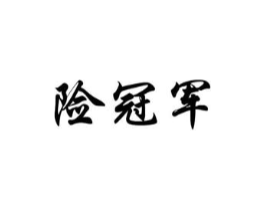 商标原图