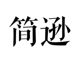 商标原图