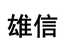 商标原图