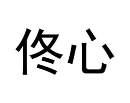 商标原图