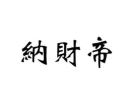 商标原图
