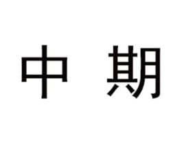 商標原圖