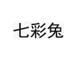 商标原图