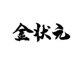 商标原图