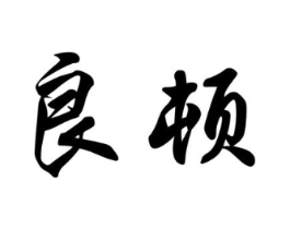 商標原圖