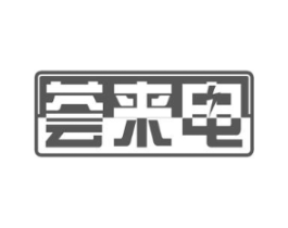 商標原圖