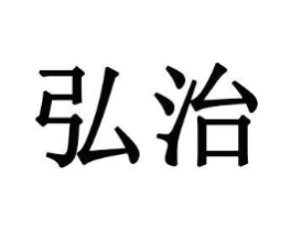 商標原圖