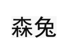 商標原圖
