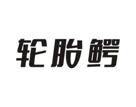 商標原圖