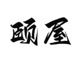 商標原圖