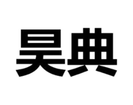 商标原图