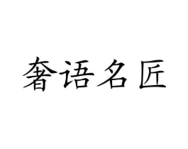 商標(biāo)原圖