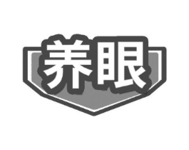 商標(biāo)原圖