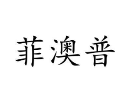 商標原圖