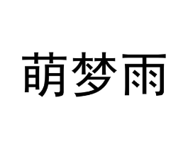 商标原图