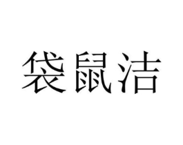 商標原圖