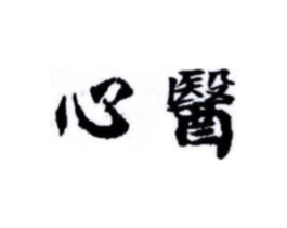 商標原圖