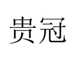 商標(biāo)原圖
