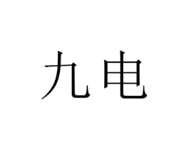 商標原圖