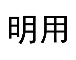 商标原图