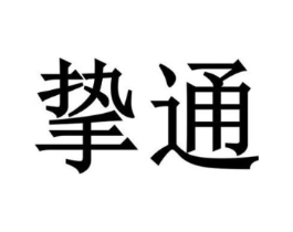 商標原圖
