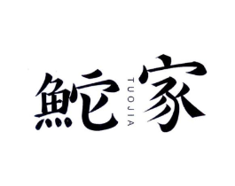 商標原圖