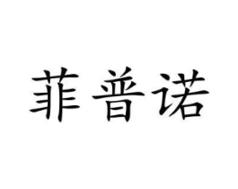 商標(biāo)原圖