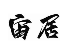 商標(biāo)原圖