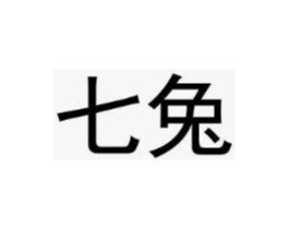 商标原图