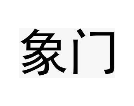 商标原图