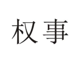 商标原图