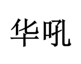 商标原图