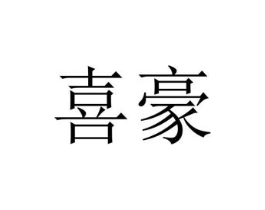 商标原图