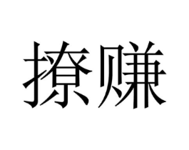 商标原图