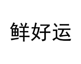 商标原图