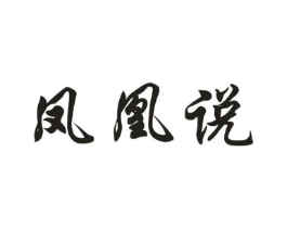 商標(biāo)原圖