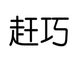 商标原图