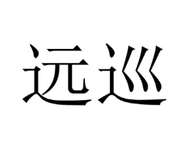 商标原图