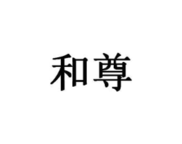 商标原图