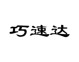 商標(biāo)原圖