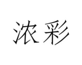 商标原图