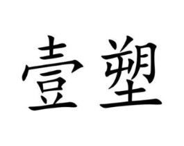 商标原图