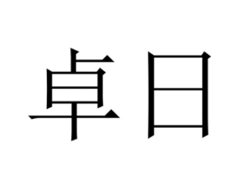 商标原图