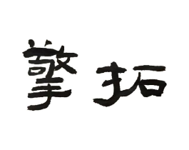 商标原图