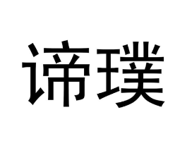 商标原图