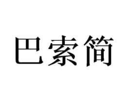 商标原图