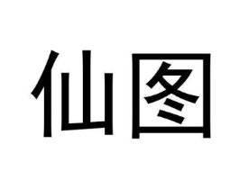 商标原图