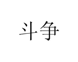 商标原图
